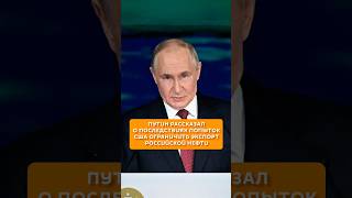 Путин рассказал о последствиях попыток США ограничить экспорт российской нефти