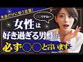 【脈ありフレーズ】女性が好き過ぎる男性に99％の確率で口にする5つの言葉！女性がつい言ってしまうセリフはコレ