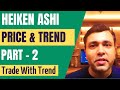 HOW TO USE Heiken Ashi Candlesticks For Price Trend Analysis (Heikin Ashi) - Part 2 🔥🔥