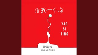 Give Me A Kiss (Instrumental)