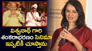 Amala Akkineni Great Words about Director K Viswanath's Sankarabharanam Movie | Leo Entertainment