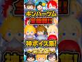 【完全版】キングダムハーツ全ボイス集！#ツムツム #新ツム #キンハー