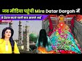 Jab media pahunchi mira datar dargah me hazrat sayyad ali mira datar dargah