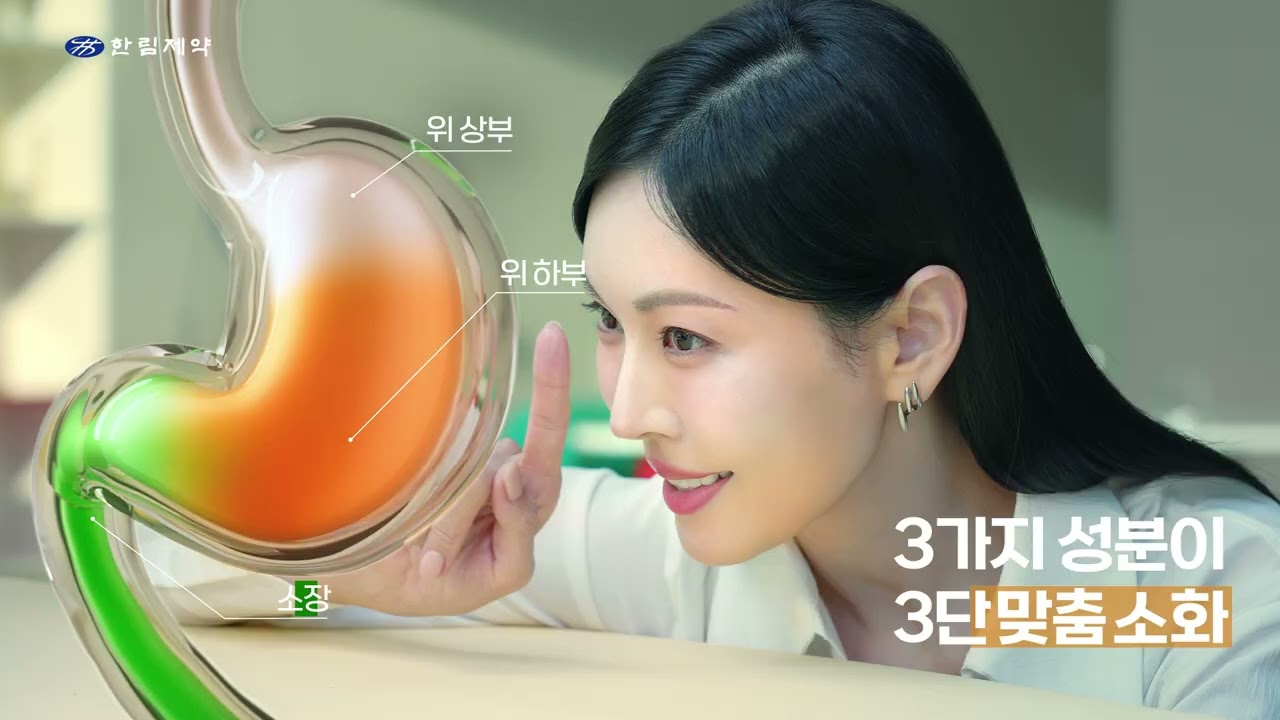 2025 한림제약 다제스캡슐 광고 (배우김소연편 15s)