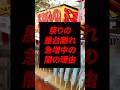 祭りの屋台がオワコン化している!?