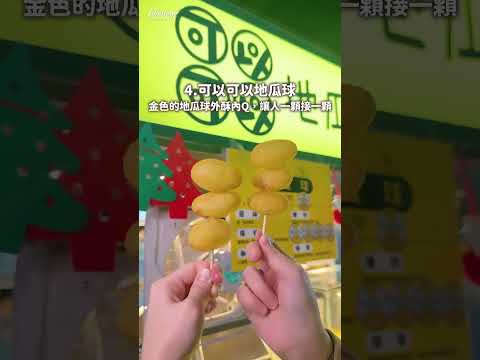 台中全新「大坑九號夜市」!爆吃8間美食小吃????#wantogo好想去喔 #大坑九號夜市 #台中 #台中景點 #台中夜市