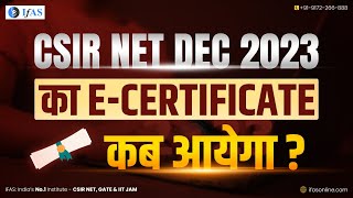 Csir Net Dec 2023 का E-Certificate कब आएगा | Ifas