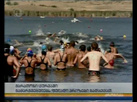 მარათონი ცურვაში გამარჯვებულებს ფულადი პრიზები გადაეცემათ