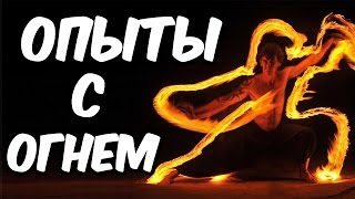 ОПЫТЫ В ДОМАШНИХ УСЛОВИЯХ. EXPERIMENTS FOR KIDS. SCIENCE FOR KIDS. ОПЫТЫ В ДОМАШНИХ УСЛОВИЯХ. EXPERIMENTS FOR KIDS. SCIENCE FOR KIDS.