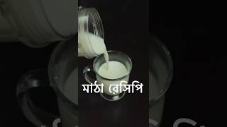   matha easyrecipe ramadan2025 maheramadan