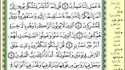 11-01: الصفحة 477 :سورة فصلت من الآية