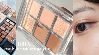 Review | Bbia ready to wear eye palette ใช้ง่ายคู่กับปัดแก้ม/ลิปทุกสี +เทียบสีกับพาเลตนู้ดในกรุ👍🏻✨