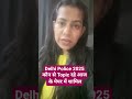 Delhi Police Exam Analysis 2025 #shorts #delhipoliceanalysis #sscwallah