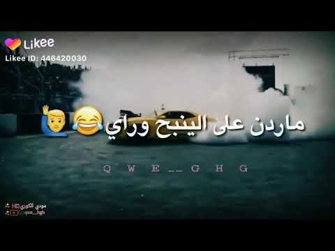 مو خايف منك وما ارد عليك بيه طبع ماارد ع ينبح وراي