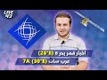 قريبا اطلاق قمر بدر 8 على 26 شرق | عرب سات 7A مدار 30 شرق