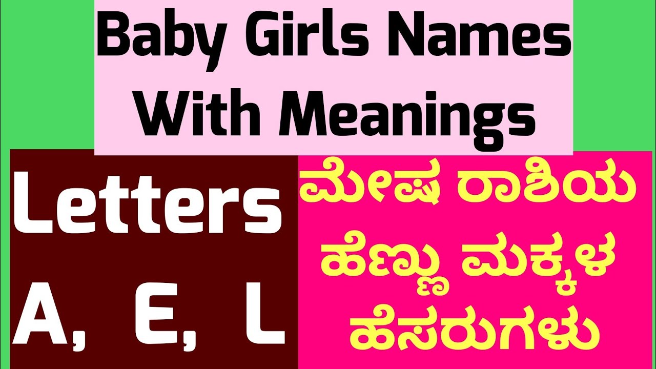 ಮೇಷ ರಾಶಿಯಲ್ಲಿ ಜನಿಸಿದ ಹೆಣ್ಣು ಮಕ್ಕಳ ಹೆಸರು/(Aries 🐏)Baby Girl Names With Meanings)Latest Trendy Names☀️