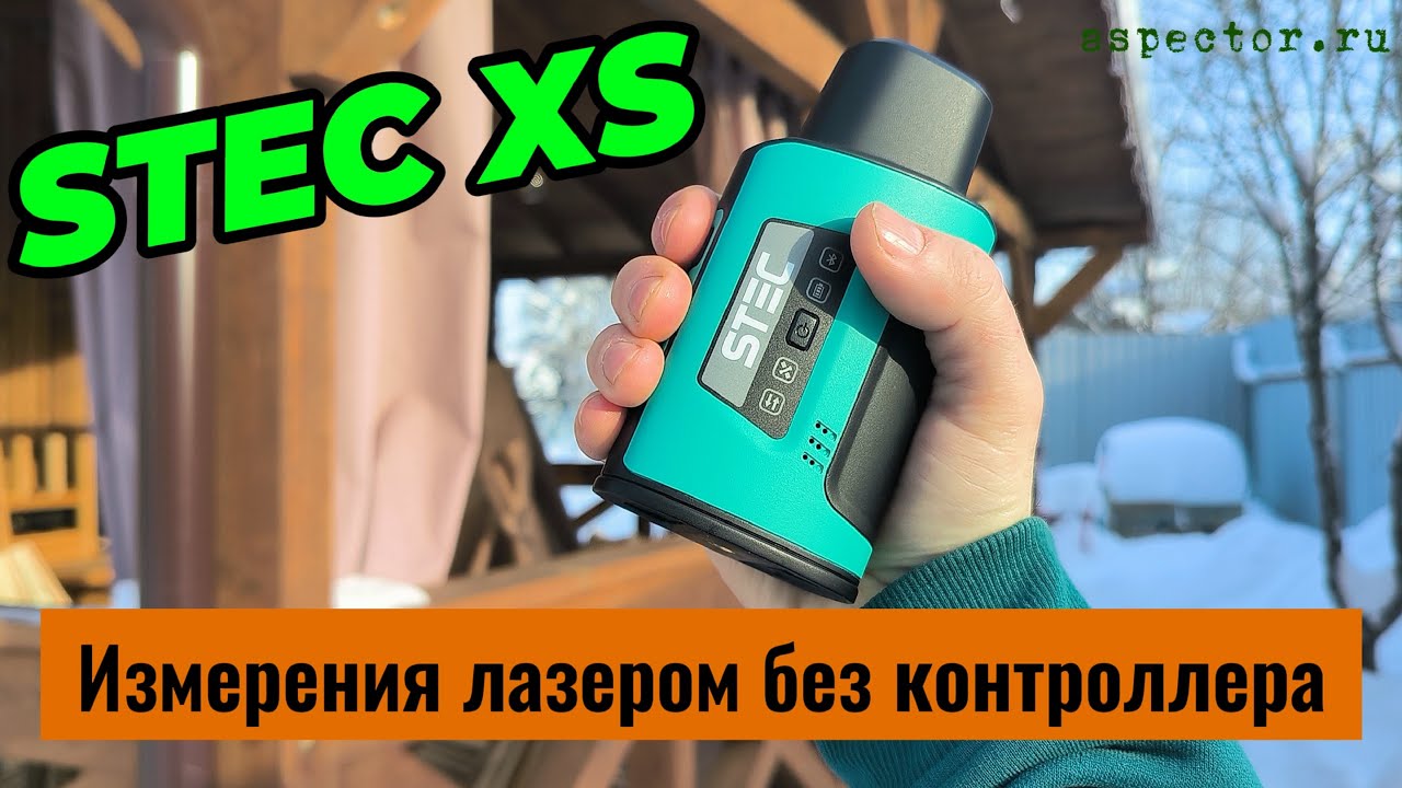 Stec XS - удобные измерения лазером с одной руки | Aspector