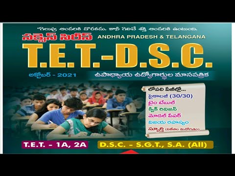 AP TET, AP DSC II MONTHLY MAGAZINE FOR DSC ASPIRANTS II PREPARED BY SUCCESS SERIES