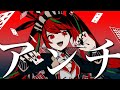 アンチジョーカー feat. 初音ミク【ボカロオリジナル曲】マイキP