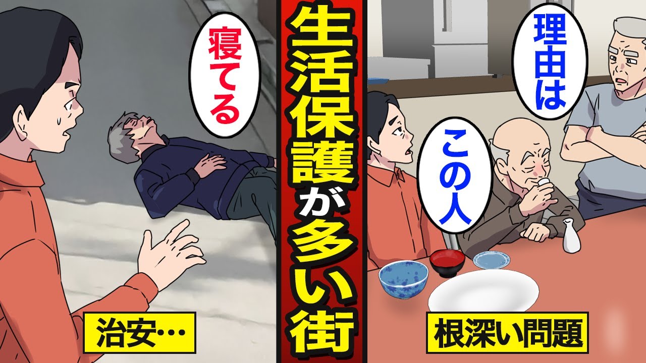 【漫画】日本で最も生活保護が多い街のリアルな実態。受給率は9割…激安ホテルもある…【メシのタネ】