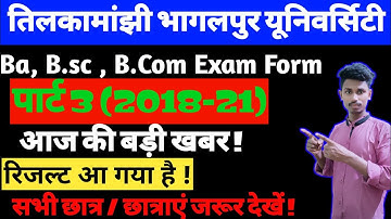 Tmbu Part 3 Result || Tmbu Part 2 Result 2018-21 || Tmbu part 3 Result 2022 #tmbu