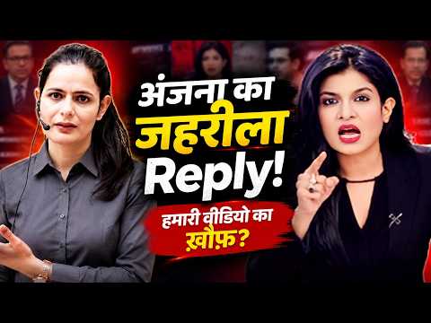 Anjana Om Kashyap का YouTube Teachers पर जहरीला वार! 😡 | Suman Mam Ka Karara Jawab 🔥