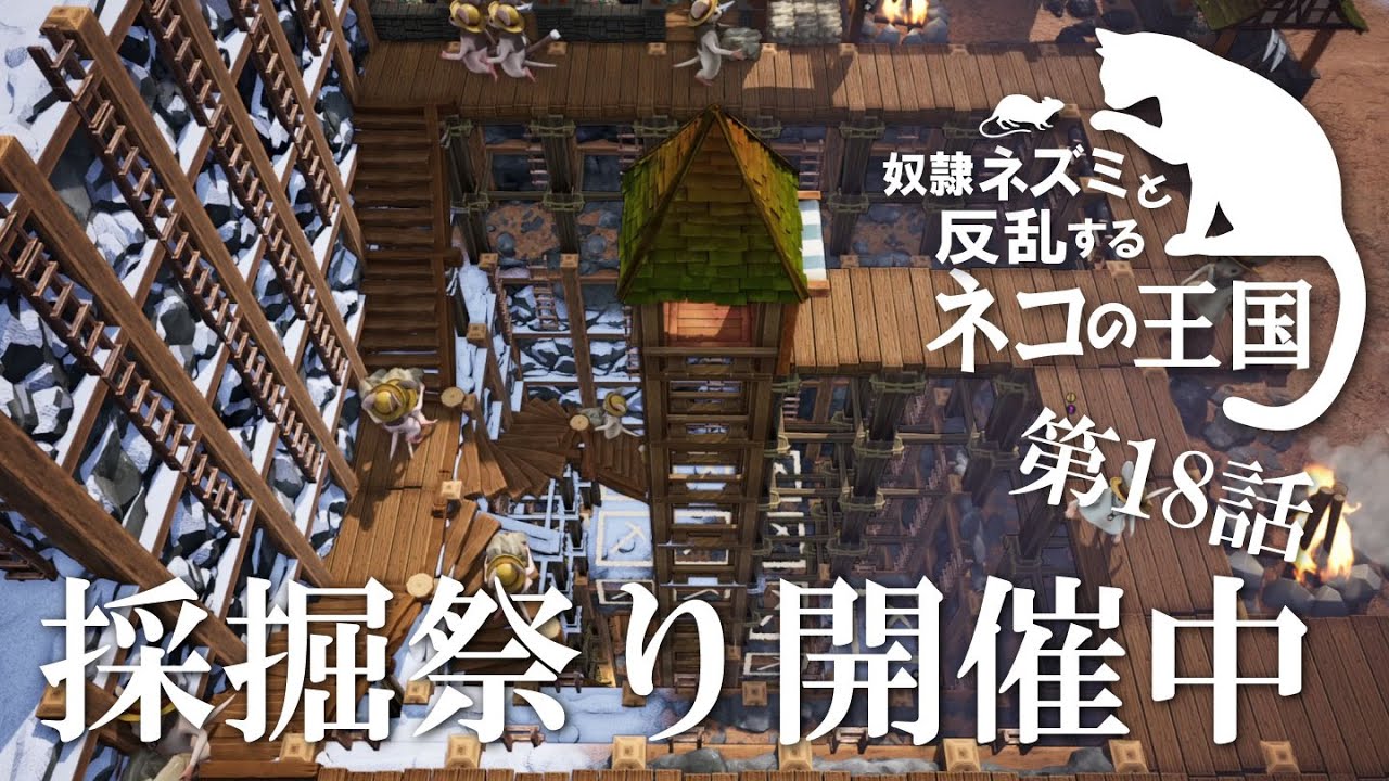 【Whiskerwood】採掘祭り開催中【ゆっくり実況】#18