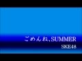 Instrumental ： ごめんね、SUMMER / SKE48 の動画、YouTube動画。
