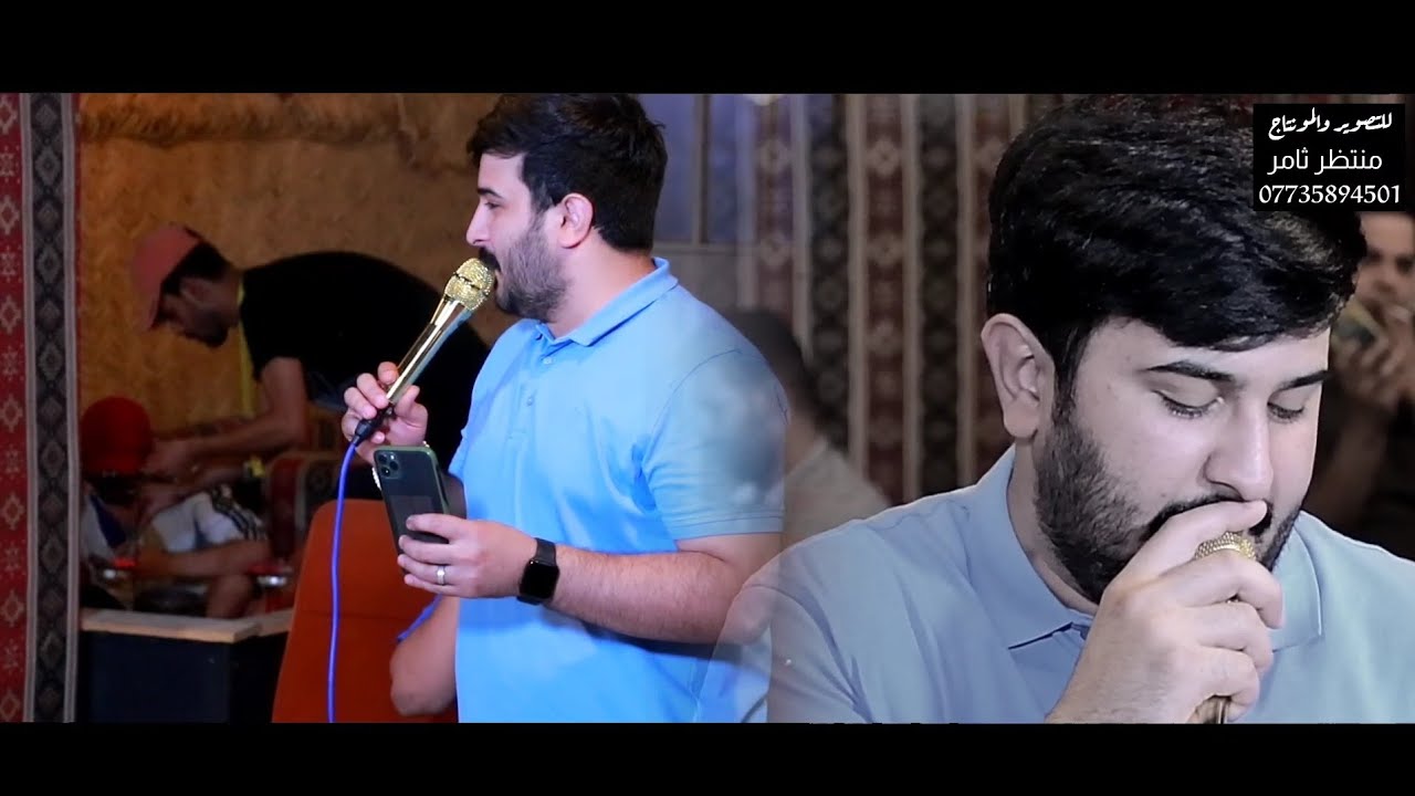 صادق الكريزي اجمل موالات (حبك بعيني انتهئ) المصور منتظر ثامر