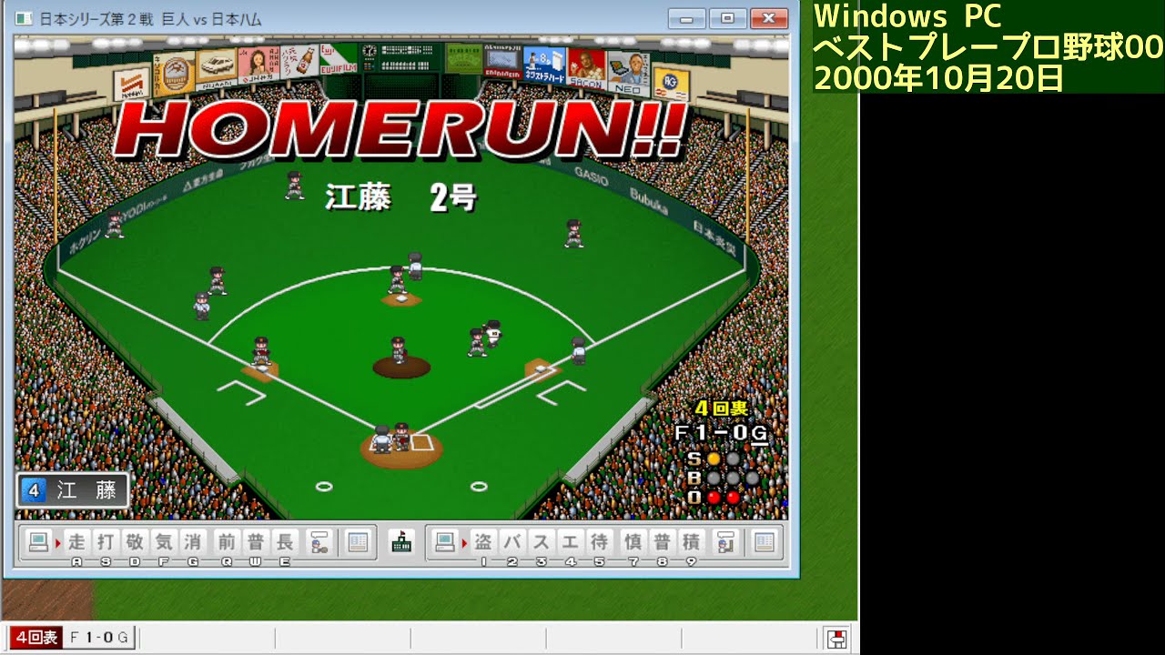 ベストプレープロ野球　'00 　アスキー PCゲーム Windows