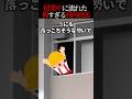学校で徘徊してる生徒がいた→そのとき流れた校内放送が怖すぎた【2ch怖いスレ】