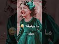 هيدي عيون قلبي بنتي حبيبتي اناهيتااا حالات منوعة حالات واتس بنتى