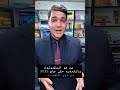 تمديد رواتب الشهداء الى عام 2031 الشهداء أرباح اليوتيوب اكسبلور ترند حارث السوداني 