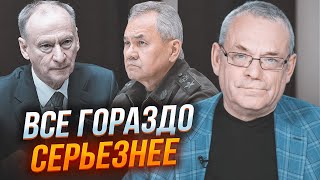 ⚡️Яковенко: Путин Наказал Ближайшего Соратника, Шойгу Отдали В Лапи Фсб, Патрушев В Гневе!