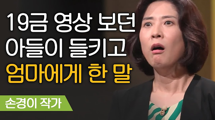 손경이, 아들과 함께 OO을 보게 된 사연은? | 손경이 작가 [어쩌다어른]