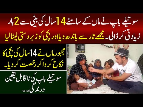 Very Emotional Story of Syed Basit Ali | Be positive
