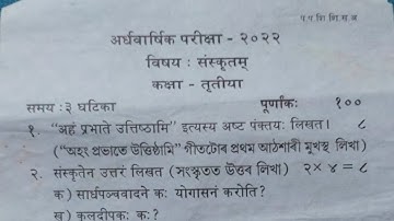 Class 3 sanskrit question paper half yearly examination 2022 sankardev shishu niketan 