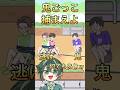 何でもありな鬼ごっこでやりたい放題w【サイコボーイ】#脱出ゲーム #ゲーム実況 #shorts