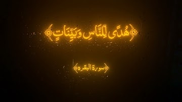 عبد الباسط عبد الصمد قران كريم اكتب شيء تؤجر عليه اتمنا دعمون المحتوا الديني صلو على محمد