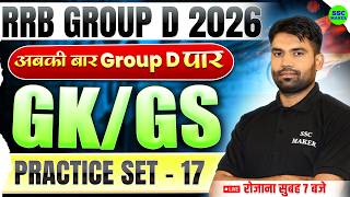 RRB Group D 2026 || RRB Group D GK GS Practice Set #17 || Railway Group D GS PYQ's | SSC MAKER