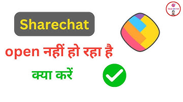 Sharechat app nahi chal raha hai | Share chat app not working | Sharechat na chale to kya karen