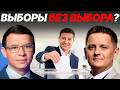 Мураев: Как Зеленский собрался выигрывать выборы?