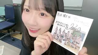動画]2026.01.28（第1部） SHOWROOM ≒JOY『逢田珠里依』『天野香乃愛