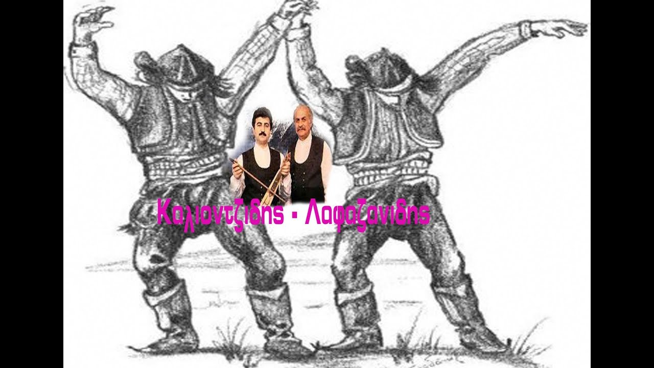 ERMHS TV -  ΛΑΦΑZΑΝΙΔΗΣ ΚΑΛΙΟΝΤΖΙΔΗΣ