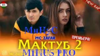 Минуси-Мс Зафар-Мактуб-2/MINUS-MC-ZAFAR-MAKTUBI 2/