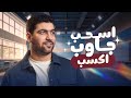 اسحب.. جاوب.. اكسب 🎁مسابقة من السنتر 😍