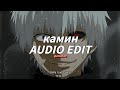 камин Tiktok Version Best Part Emin Feat Jony Edit Audio 