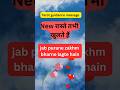 tarot universe message #hinditarot #shorts #feedshorts #fyp #viralshorts #yt #222 #motivational