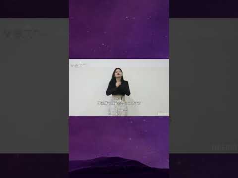 【意気込みコメントが到着】#ペクヒヨン #백희연 #青春スター #ボーカル派