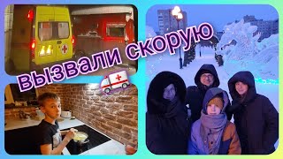 Из Германии в Россию/ Вызвали скорую/ Саша психанул/Никто не работает/ Тюмень/ Жизнь в России/ Влог